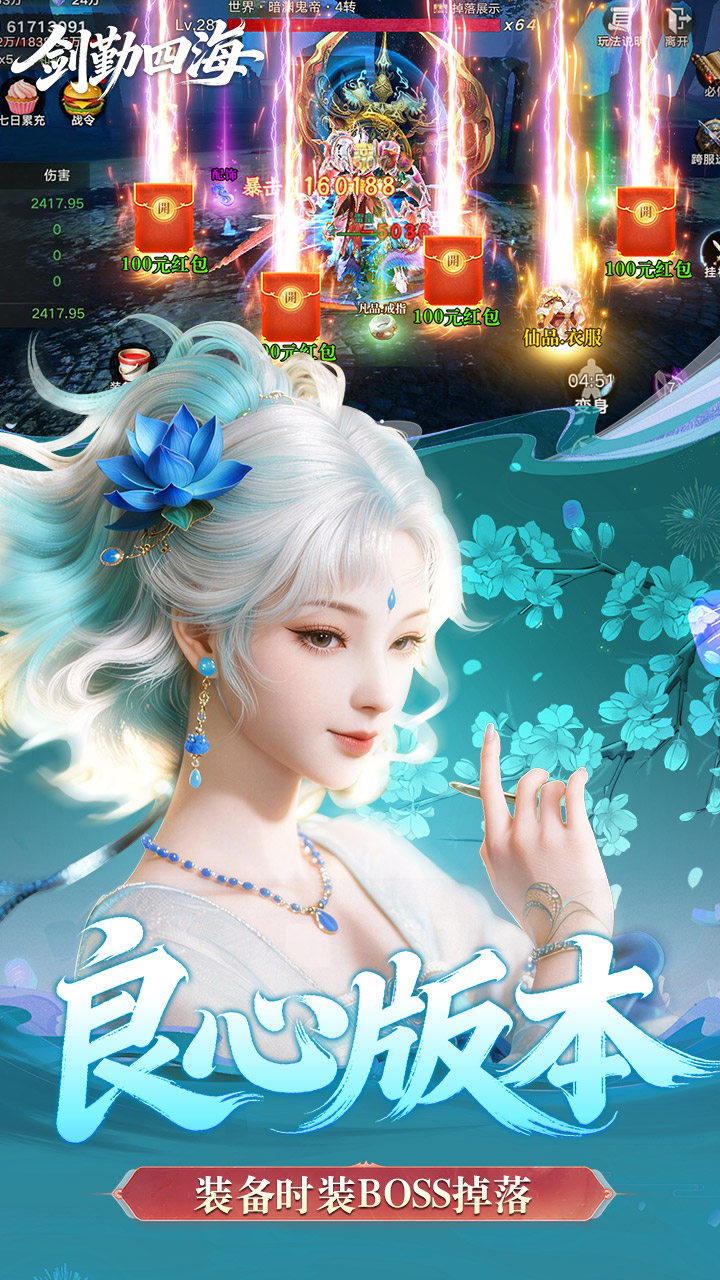 剑勤四海手游官方下载