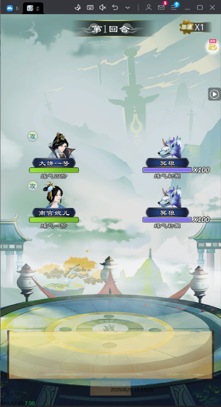 剑开仙门兑换码