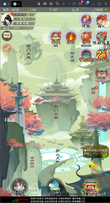 剑开仙门手游下载