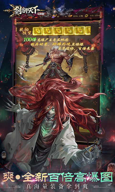 剑御天下手游官方下载