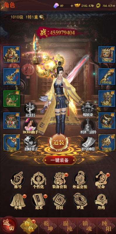 剑御天下手游官网