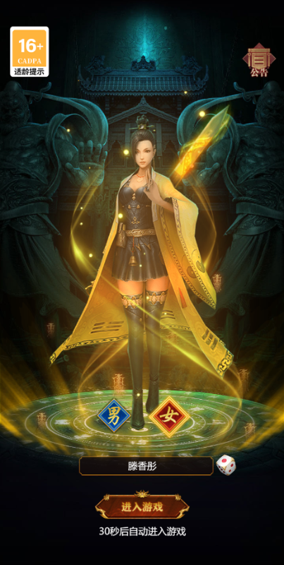 剑御天下兑换码