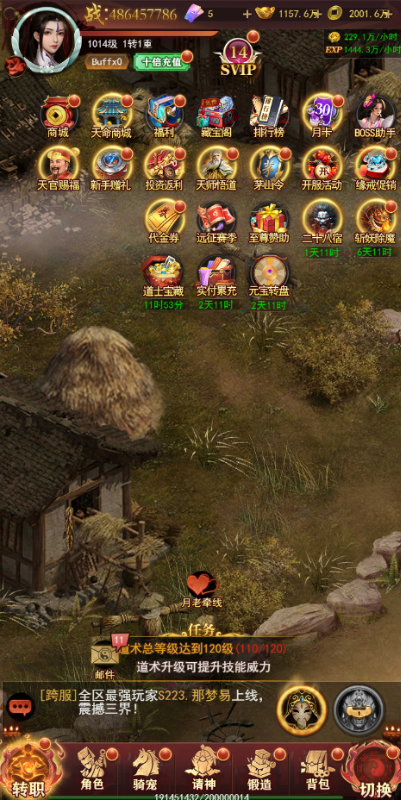 剑御天下手游下载