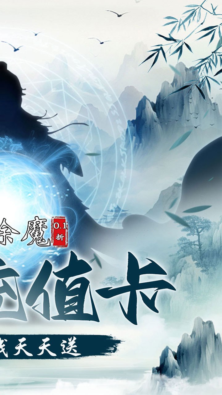 剑气除魔手游下载