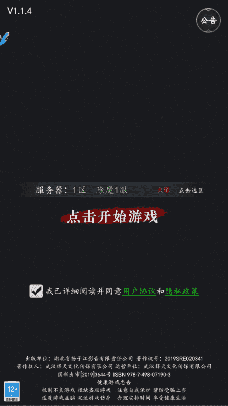 剑气除魔手游官网