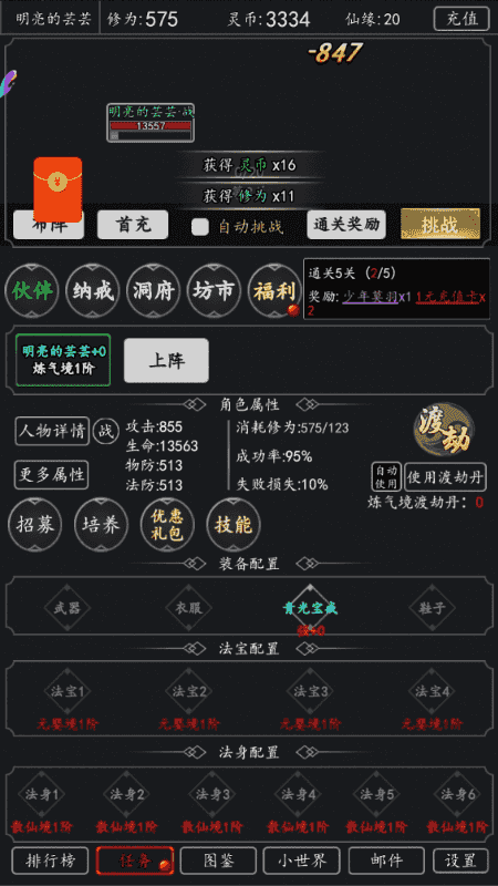 剑气除魔兑换码