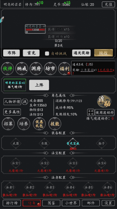 剑气除魔0.1折