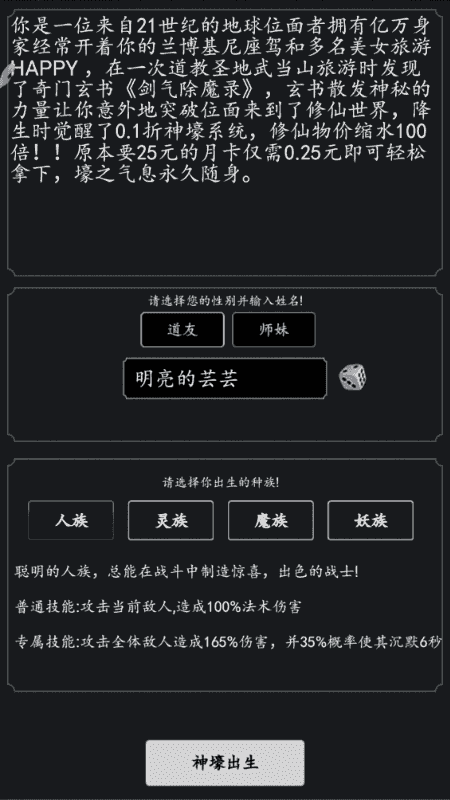 剑气除魔手游下载