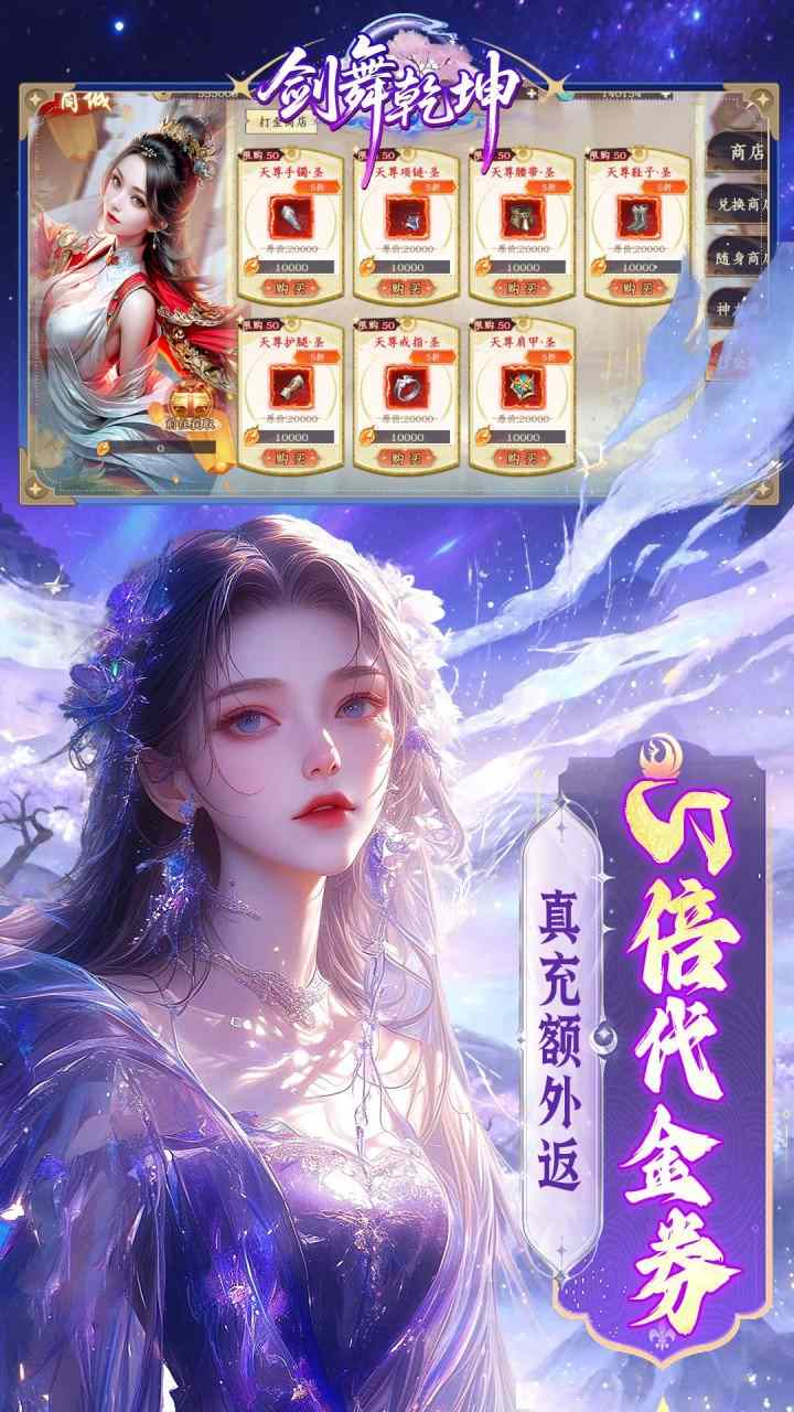 剑舞乾坤手游