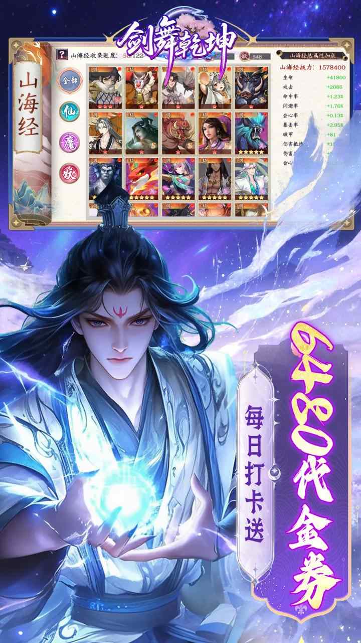 剑舞乾坤手游