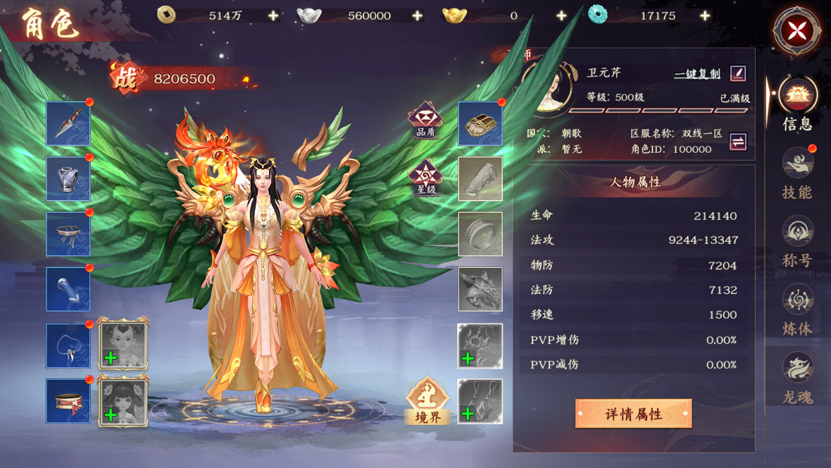 剑舞乾坤手游官网
