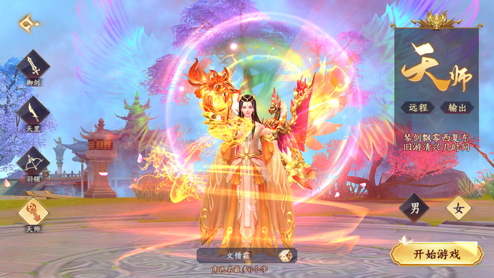 剑舞乾坤手游下载