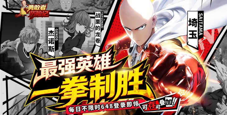 勇敢者历险记手游下载