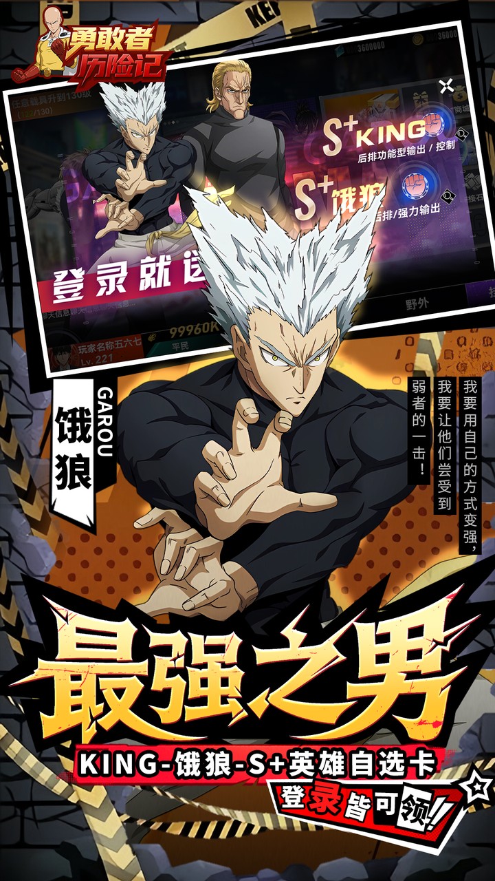 勇敢者历险记手游官方下载