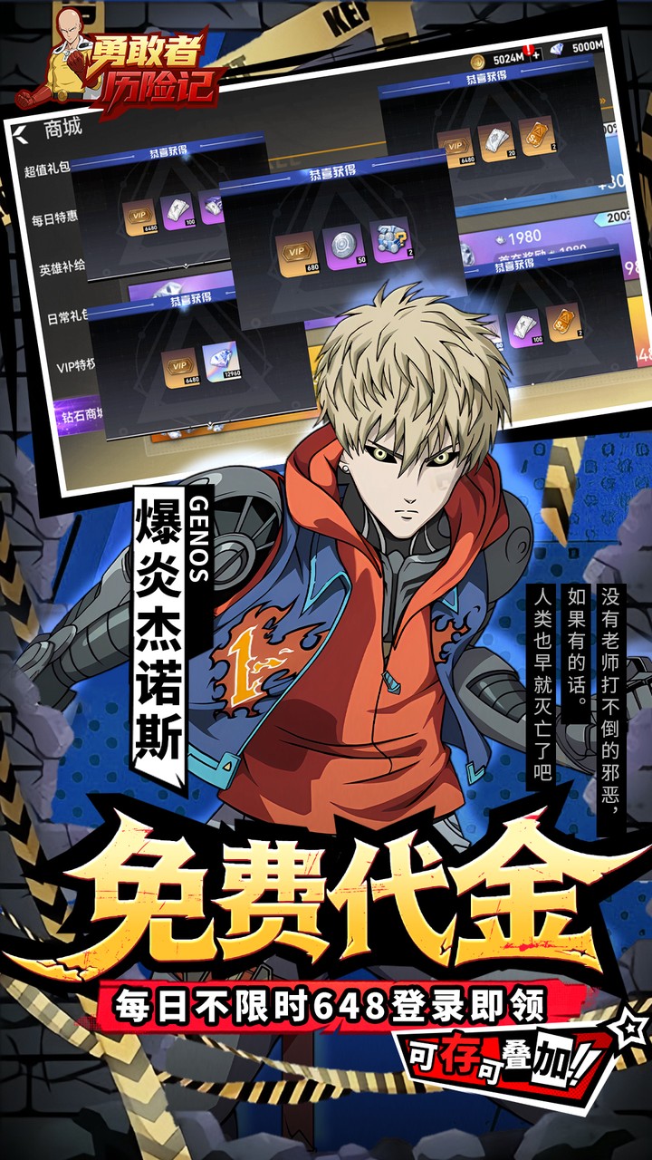 勇敢者历险记手游下载