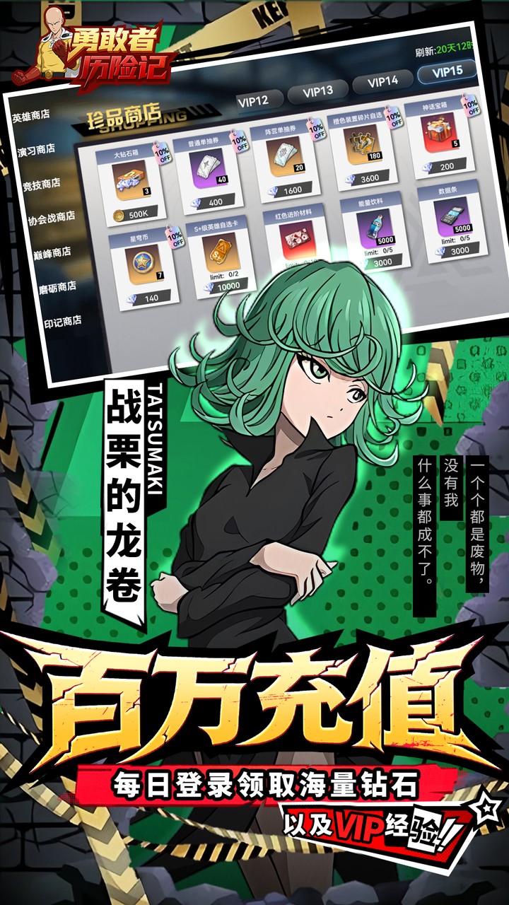 勇敢者历险记手游