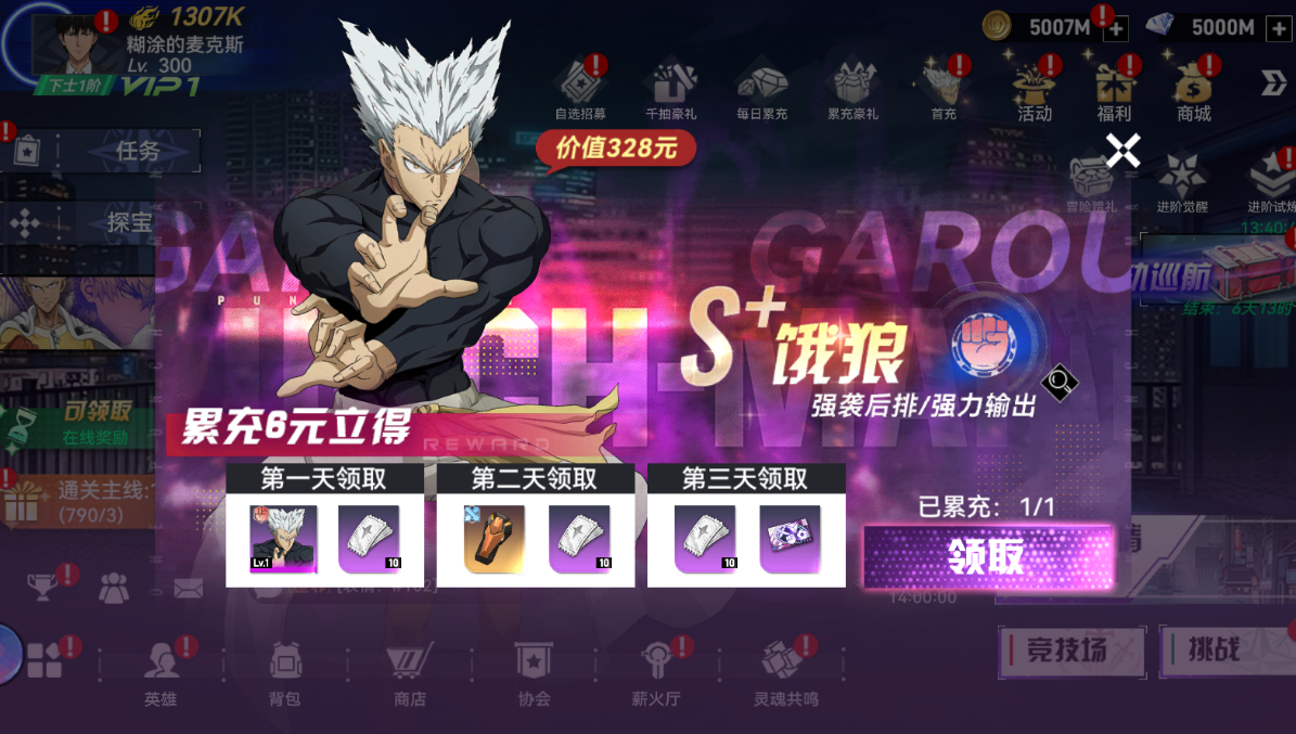 勇敢者历险记手游官网