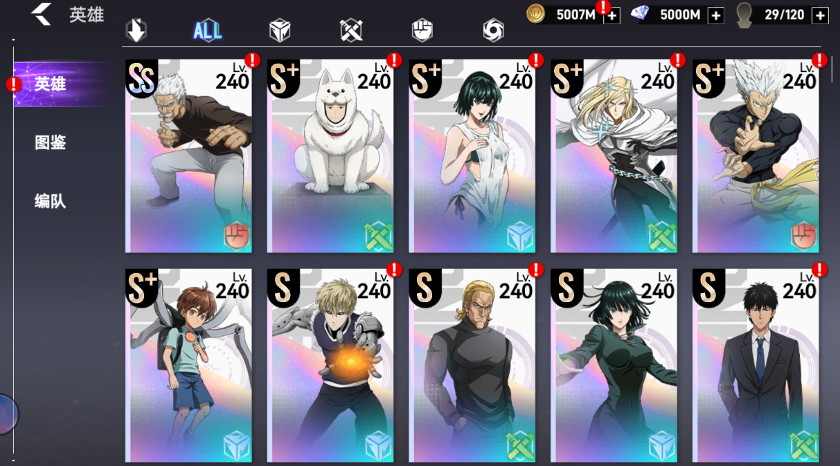 勇敢者历险记下载