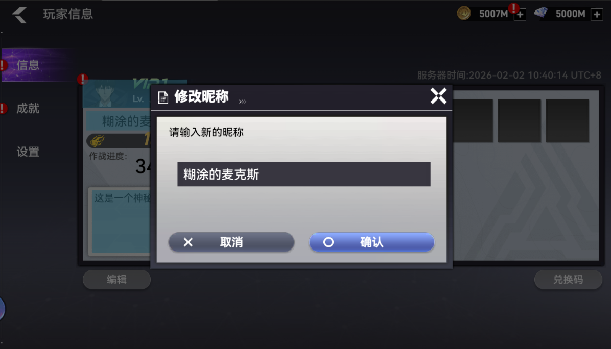 勇敢者历险记手游
