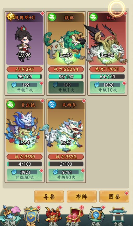 勇者乱斗手游