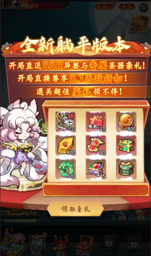 勇者乱斗手游下载