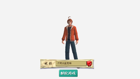 十万个冷笑话番剧版手游下载