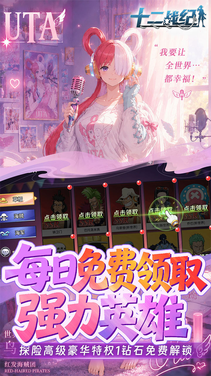 十二战纪手游官方下载