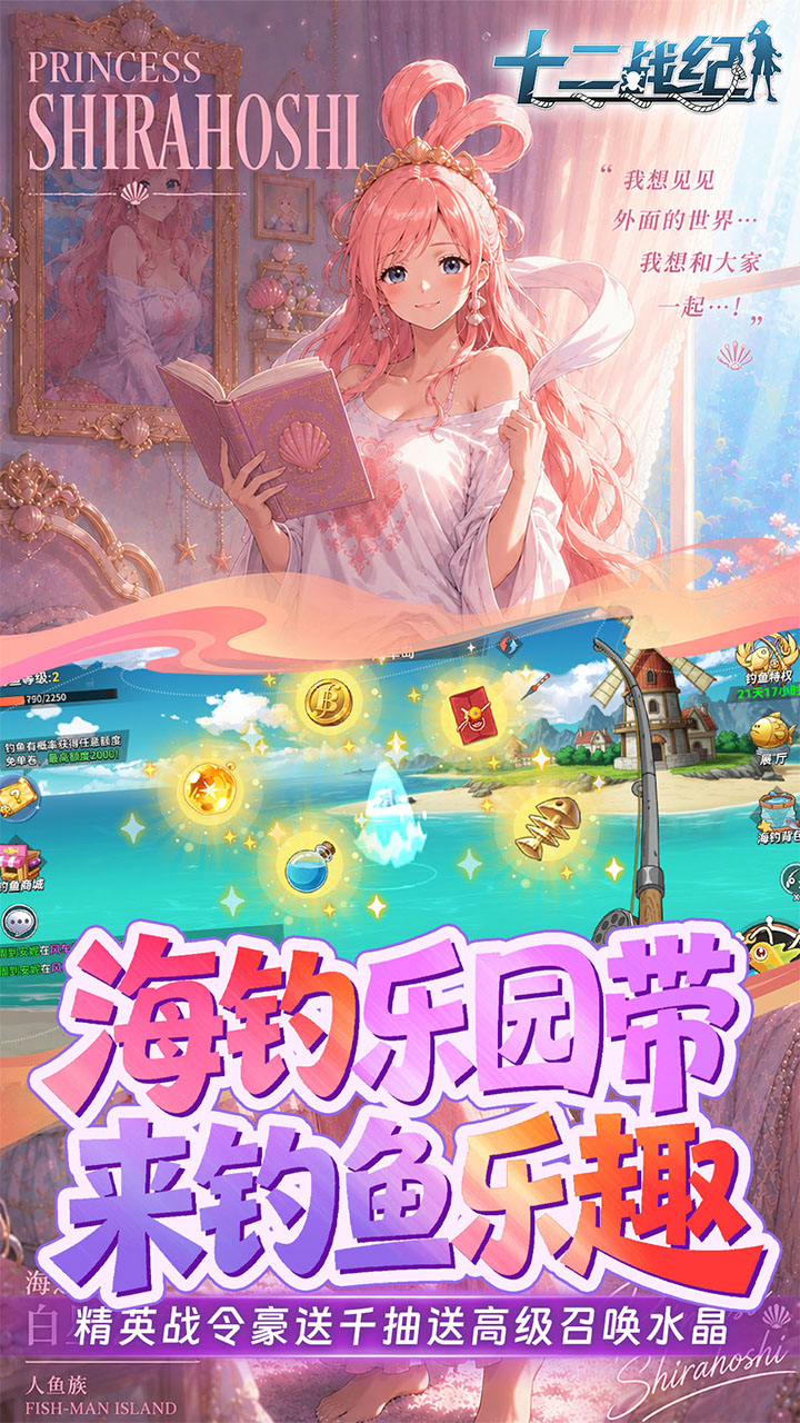 十二战纪手游