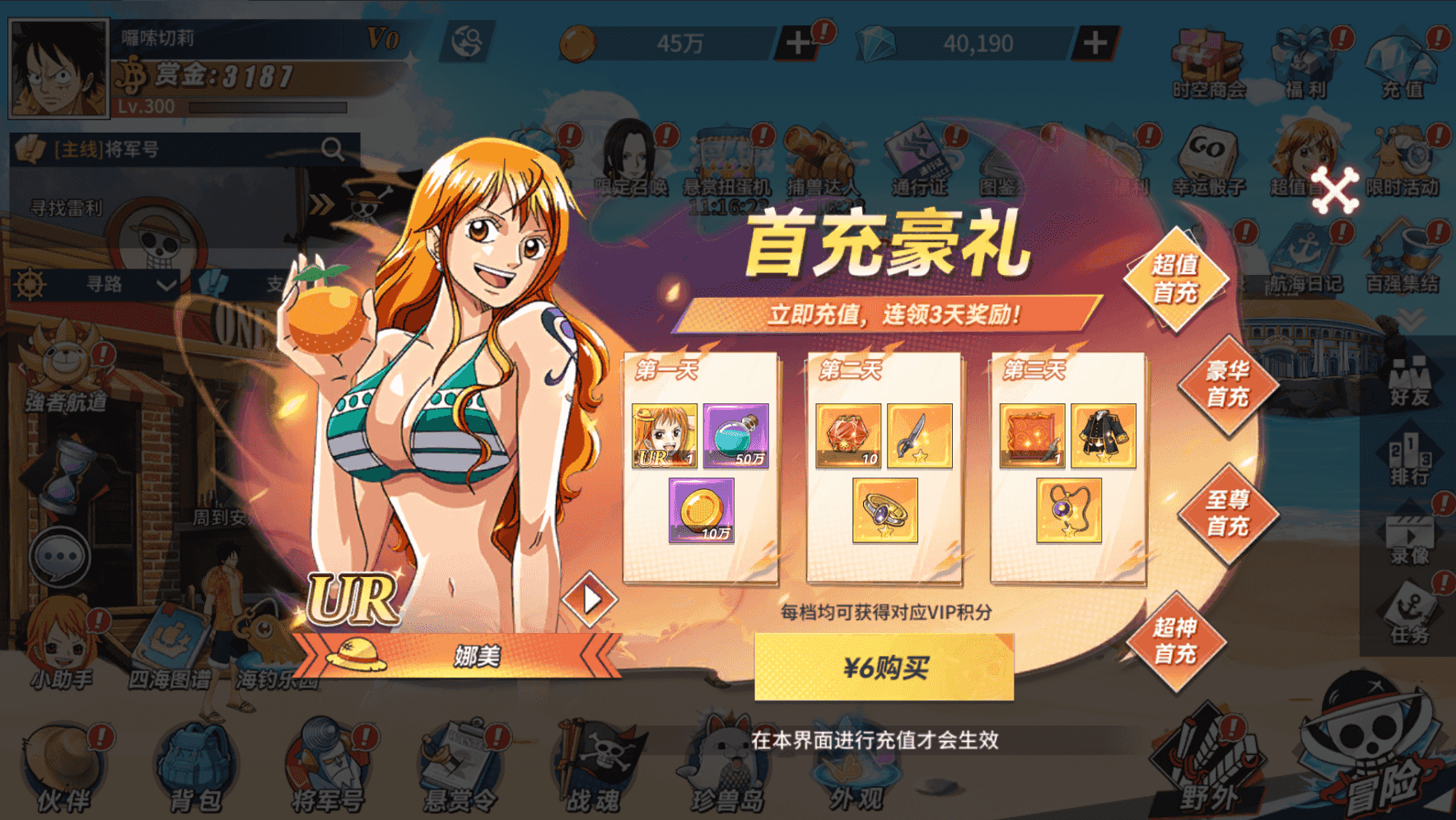 十二战纪手游