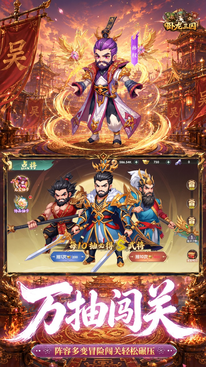 卧龙三国手游官方下载