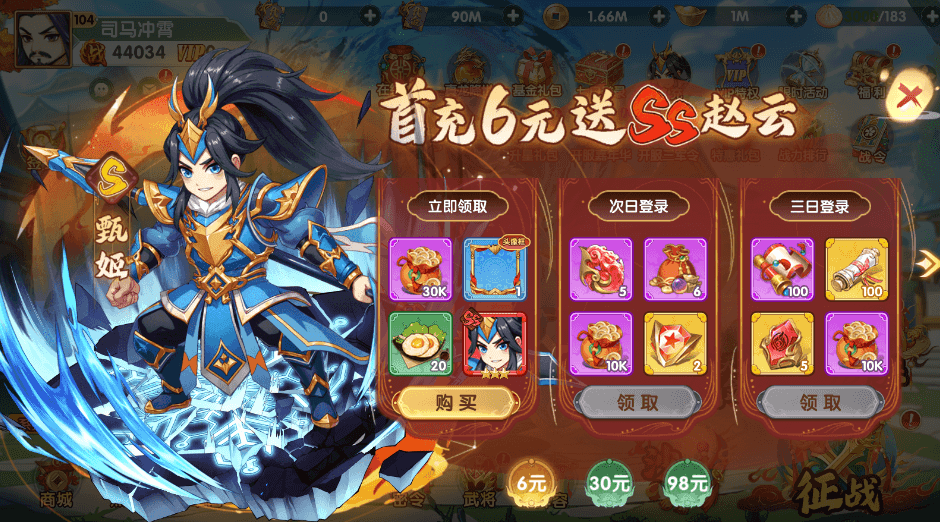卧龙三国下载