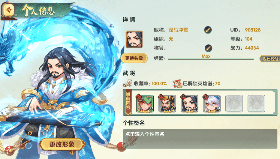 卧龙三国