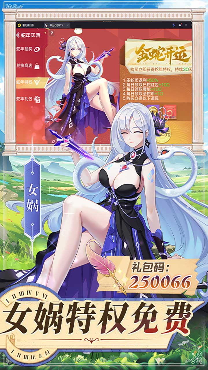 双生幻想手游官方下载