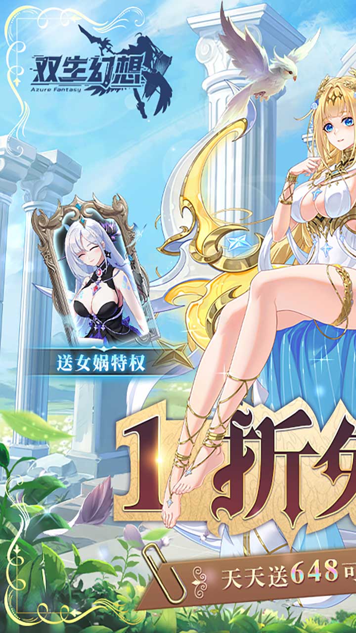 双生幻想手游下载