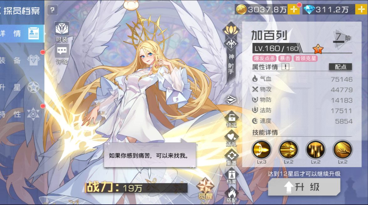 双生幻想手游官网