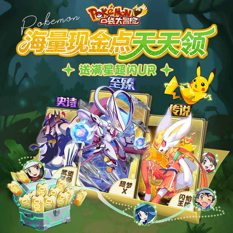 口袋大冒险手游下载