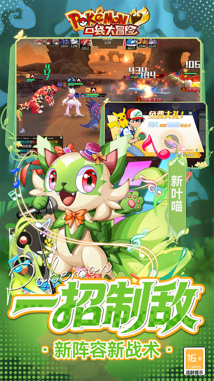 口袋大冒险手游下载