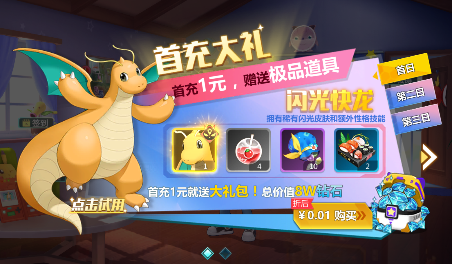 口袋大冒险下载