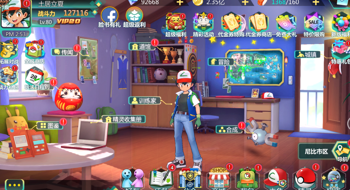 口袋大冒险手游下载