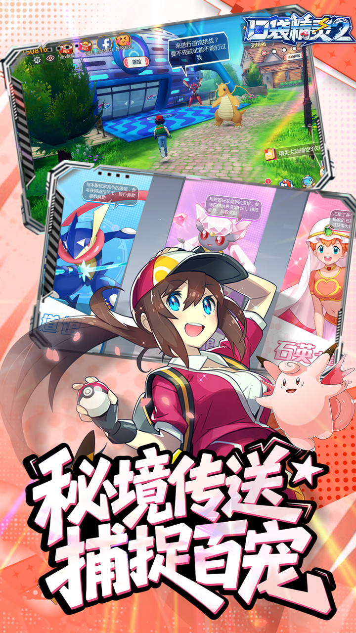 口袋精灵2手游0.1折