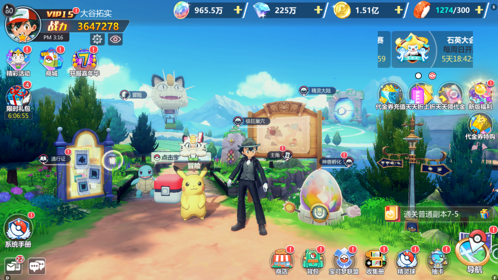 口袋精灵2手游官网