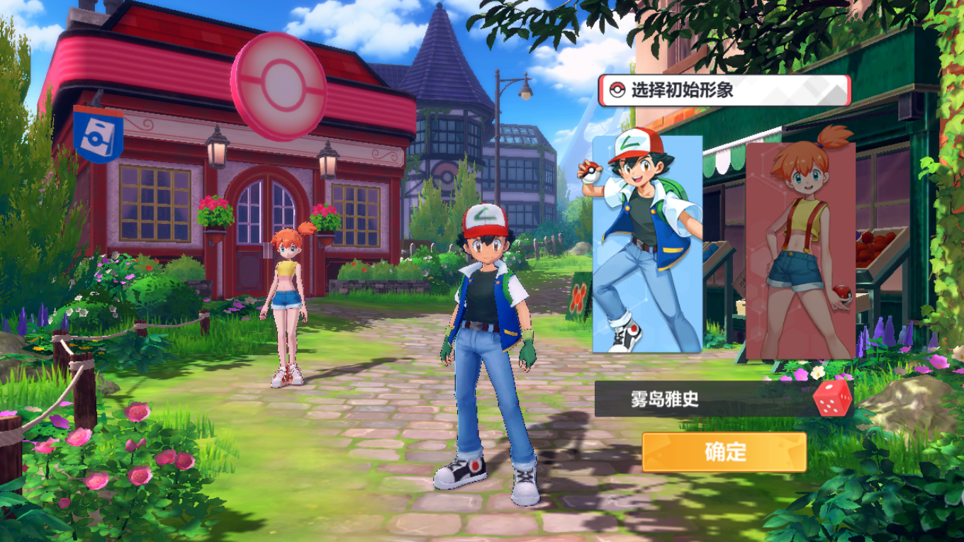 口袋精灵2手游下载