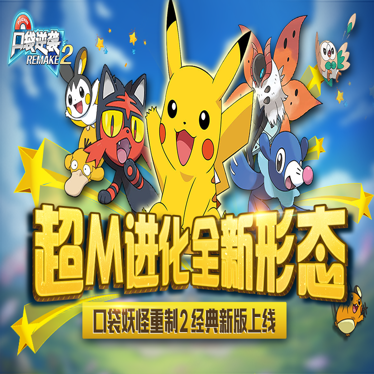 口袋逆袭手游下载