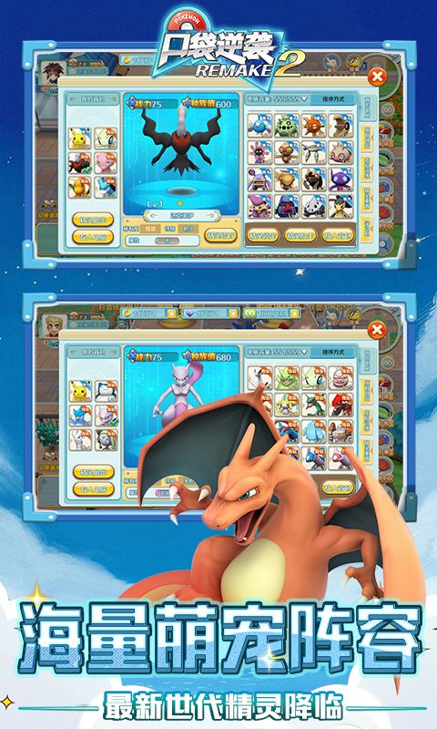 口袋逆袭手游官方下载