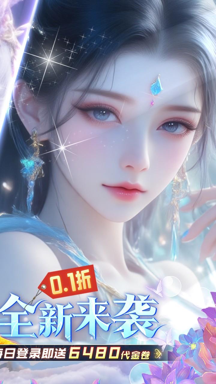 古剑奇闻录手游