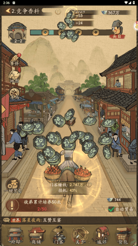 叫我大掌柜手游官网