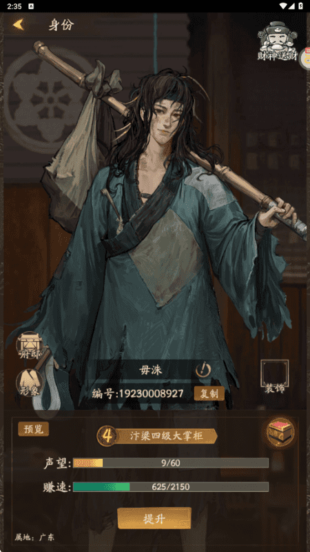 叫我大掌柜兑换码