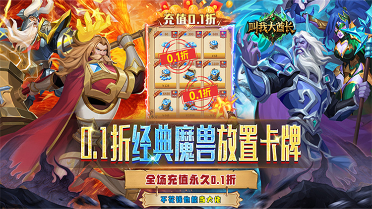 叫我大酋长手游下载