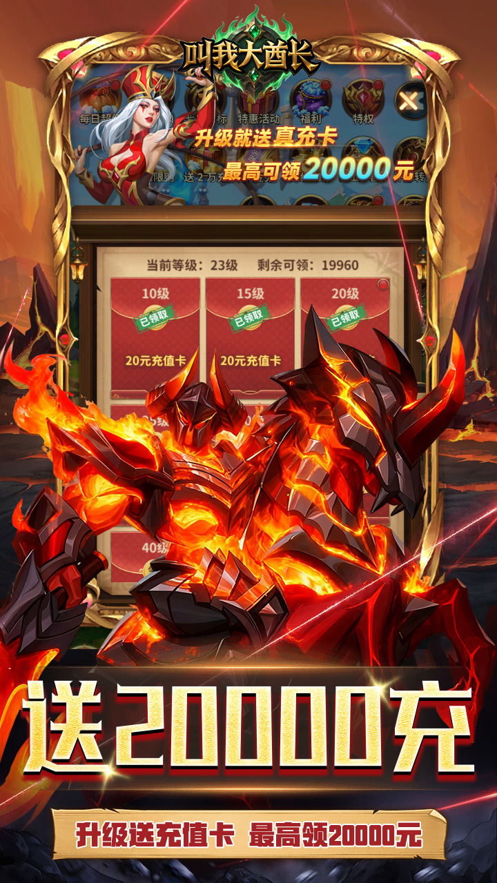 叫我大酋长手游