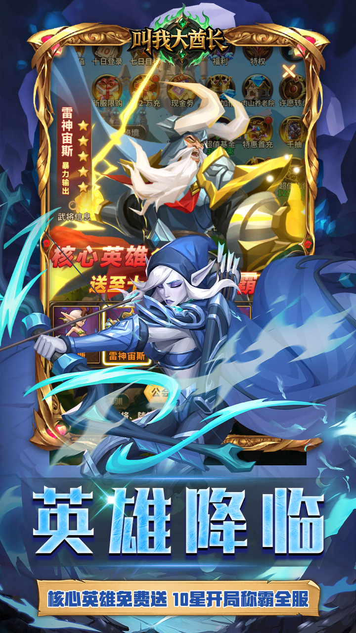 叫我大酋长手游